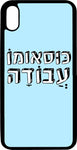 כיסוי בעיצוב משפטים -כוסעומו עבודה