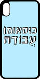 כיסוי בעיצוב משפטים -כוסעומו עבודה