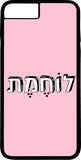 כיסוי בעיצוב משפטים - לא לוחמת