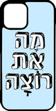 כיסוי בעיצוב משפטים - מה את רוצה