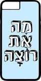 כיסוי בעיצוב משפטים - מה את רוצה