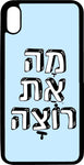 כיסוי בעיצוב משפטים - מה את רוצה