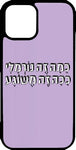 כיסוי בעיצוב משפטים - כמה זה נורמאלי כמה זה משוגע