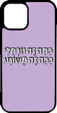 כיסוי בעיצוב משפטים - כמה זה נורמאלי כמה זה משוגע