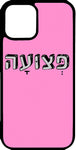 כיסוי בעיצוב משפטים - פצועה