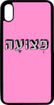 כיסוי בעיצוב משפטים - פצועה