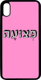 כיסוי בעיצוב משפטים - פצועה