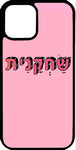 כיסוי בעיצוב משפטים - שחקנית