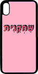 כיסוי בעיצוב משפטים - שחקנית