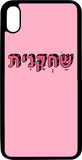 כיסוי בעיצוב משפטים - שחקנית