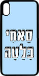 כיסוי בעיצוב משפטים - סאחי בלטה