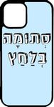 כיסוי בעיצוב משפטים - סתומה בלחץ
