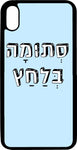 כיסוי בעיצוב משפטים - סתומה בלחץ