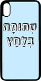 כיסוי בעיצוב משפטים - סתומה בלחץ