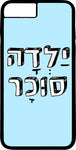 כיסוי בעיצוב משפטים - ילדה סוכר