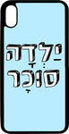 כיסוי בעיצוב משפטים - ילדה סוכר