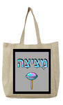 שק בעיצוב משפטים - מֶצִיצָה