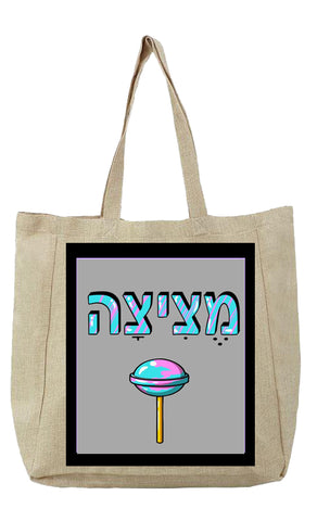 שק בעיצוב משפטים - מֶצִיצָה