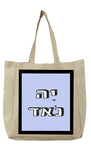שק בעיצוב משפטים - יָא נֹאד